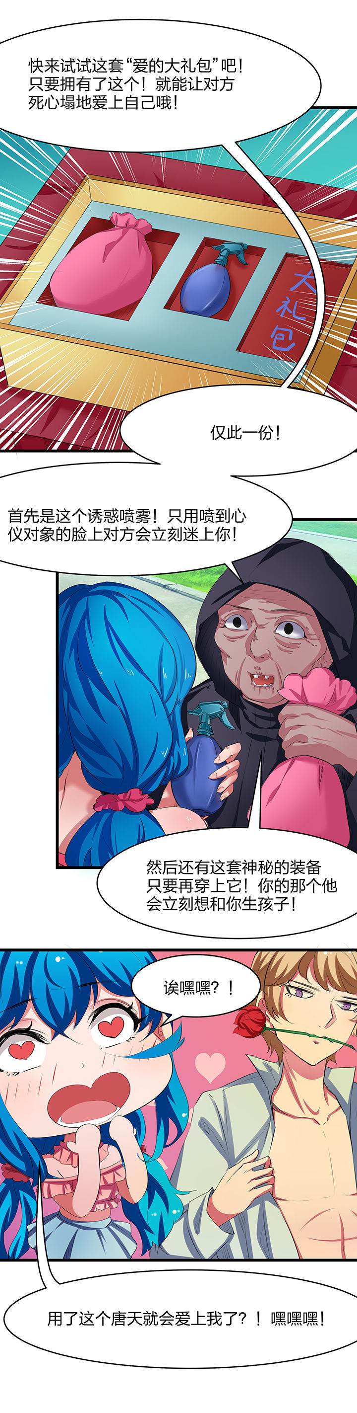 我的恶魔韩剧漫画,第9章：1图