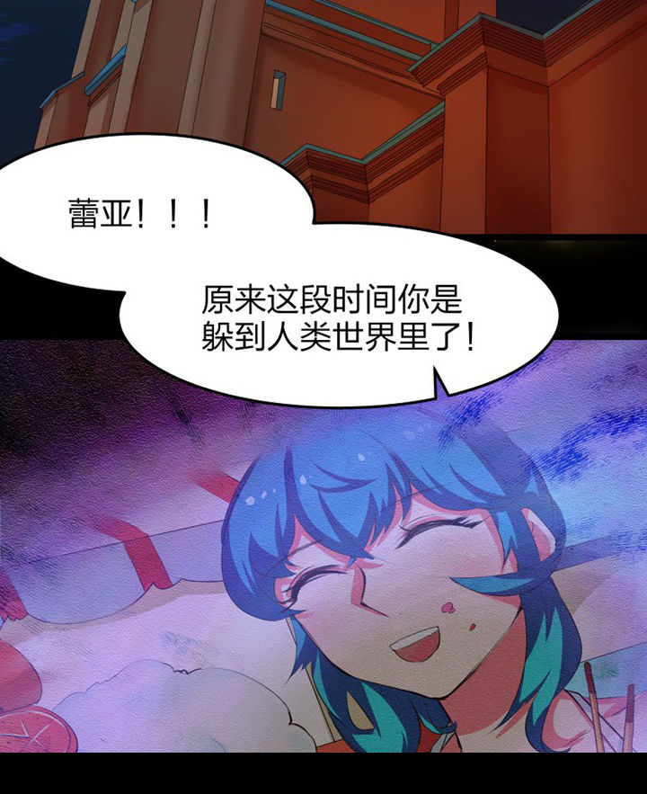 恶魔新娘游戏漫画,第13章：2图