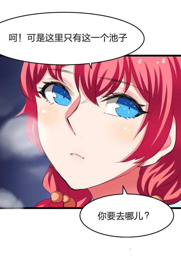 我的恶魔新娘漫画,第13章：2图