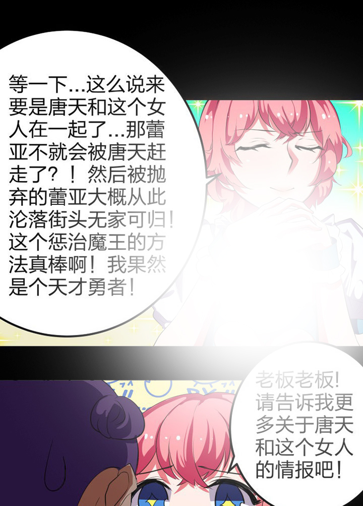 我的恶魔新娘漫画,第11章：2图
