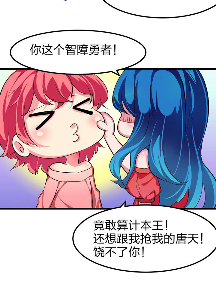 我的恶魔少爷电视剧全集免费观看星辰影院漫画,第12章：2图