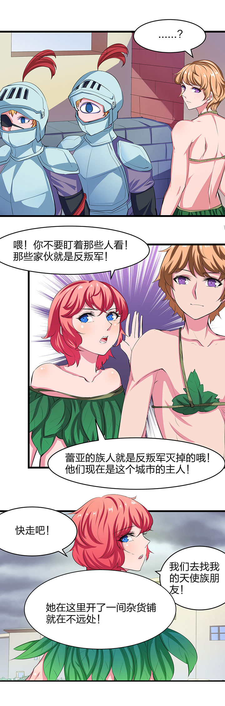 恶魔的新娘下载漫画,第19章：2图