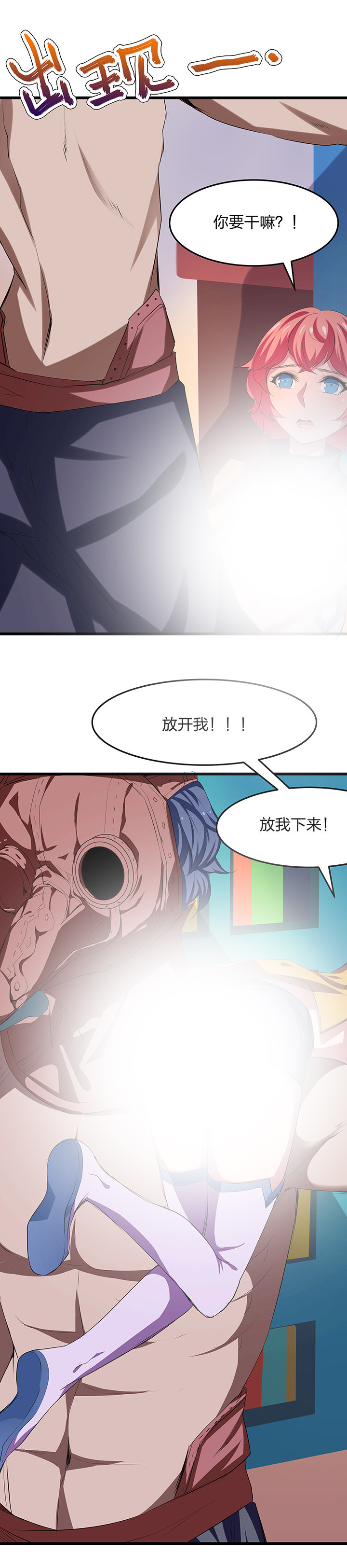 我的恶魔动漫漫画,第22章：2图