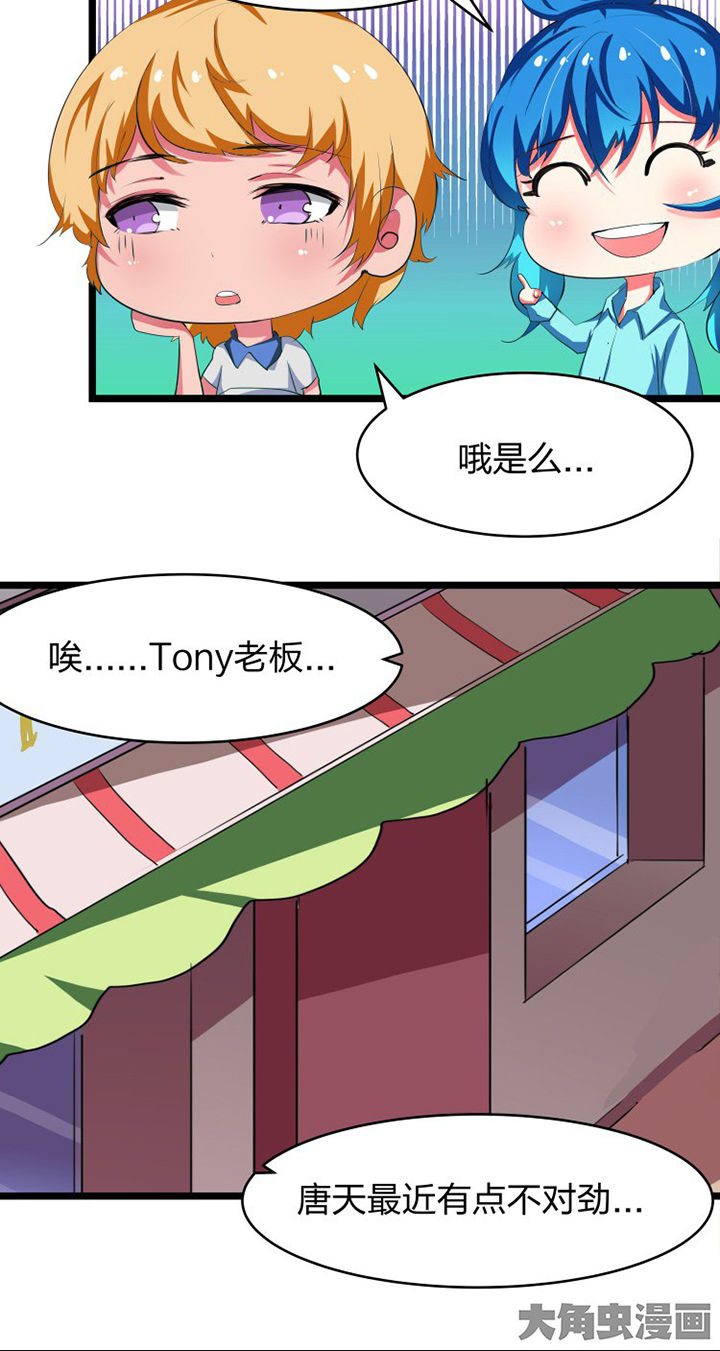 我的恶魔新娘韩剧漫画,第12章：2图