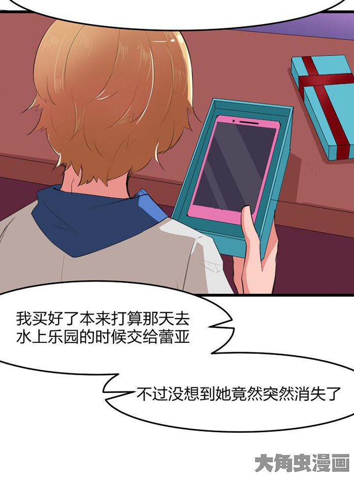 恶魔的新娘电影漫画,第16章：1图