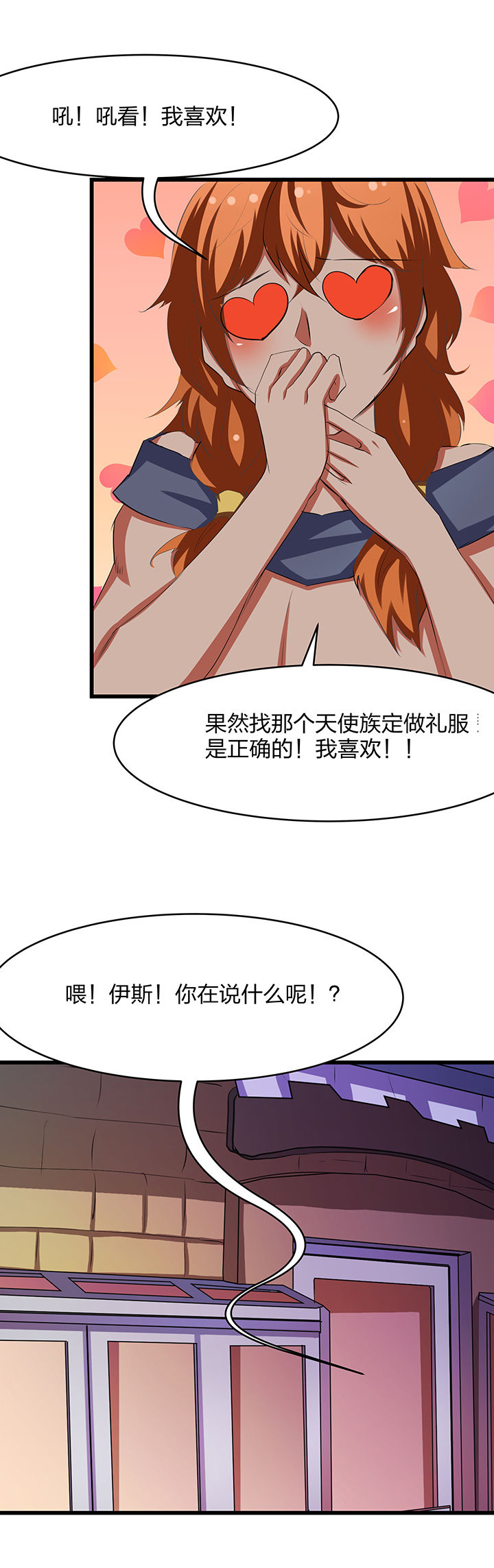 我的恶魔新娘东方灼漫画,第21章：2图