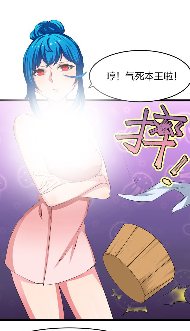 我的恶魔少爷李深冬漫画,第13章：2图