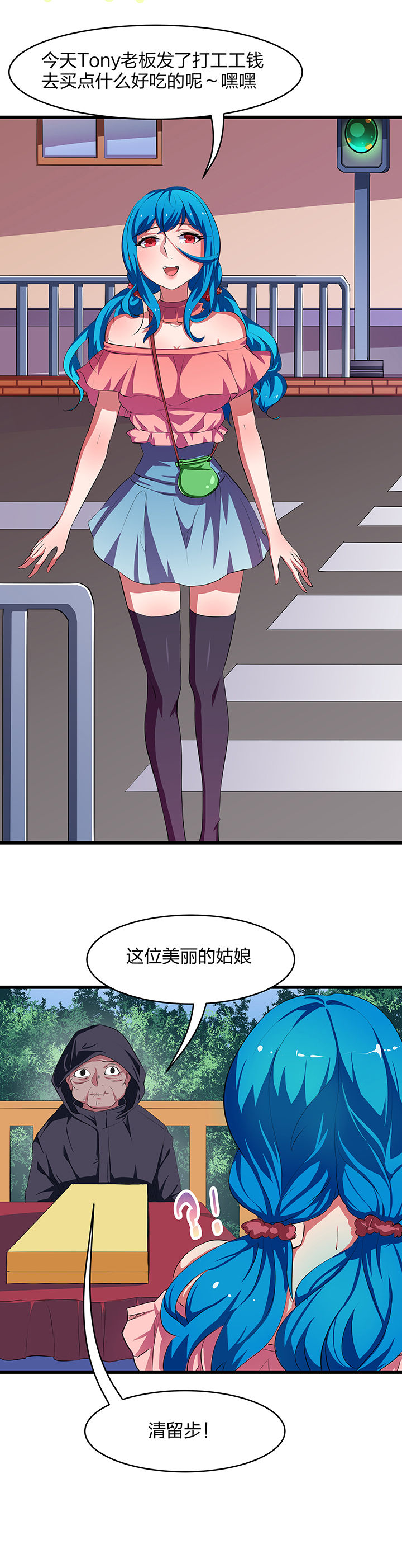 小说恶魔的新娘漫画,第9章：1图