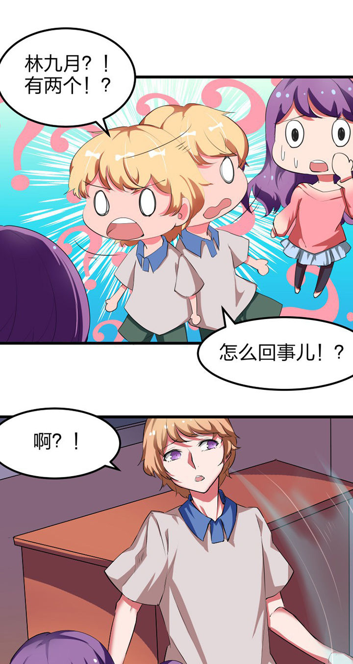 我的恶魔少爷安初夏怀孕漫画,第11章：1图