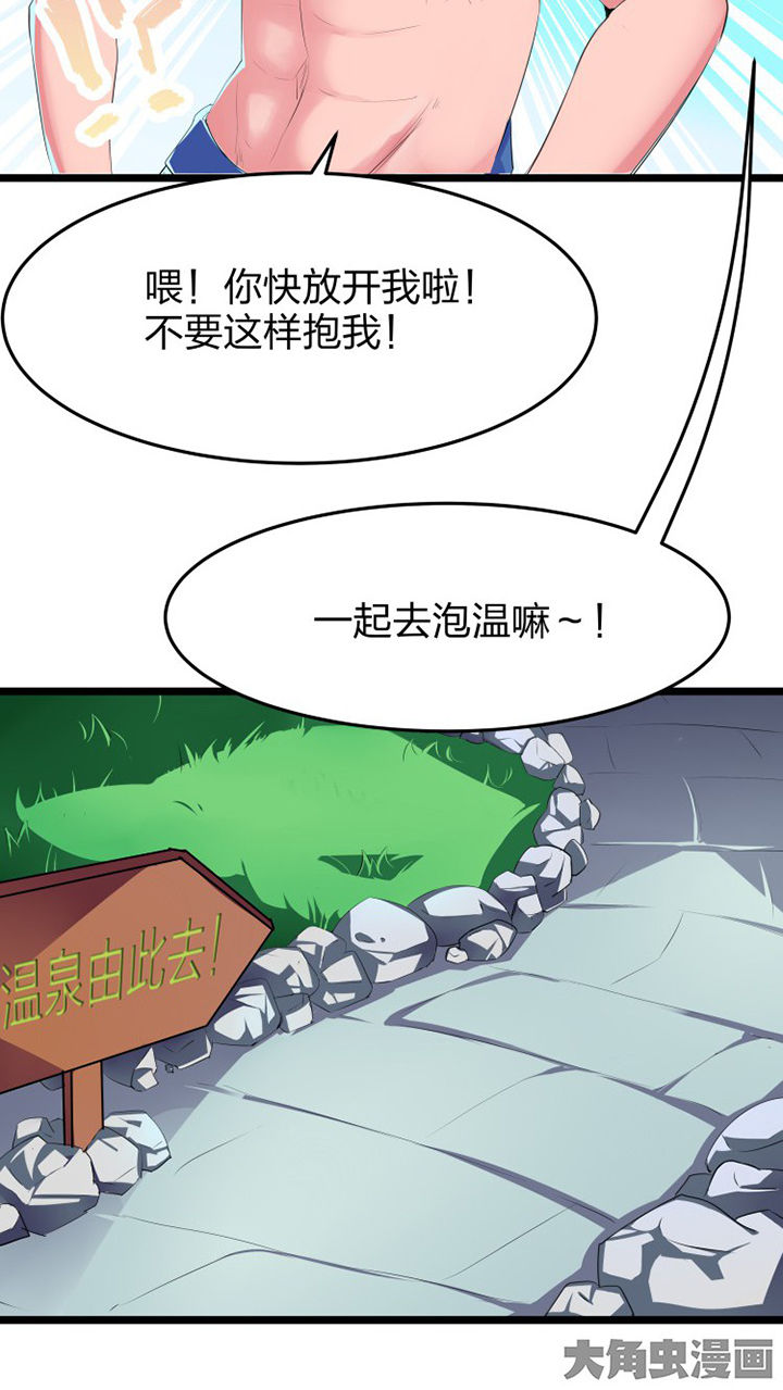 我的恶魔少爷李深冬漫画,第13章：1图