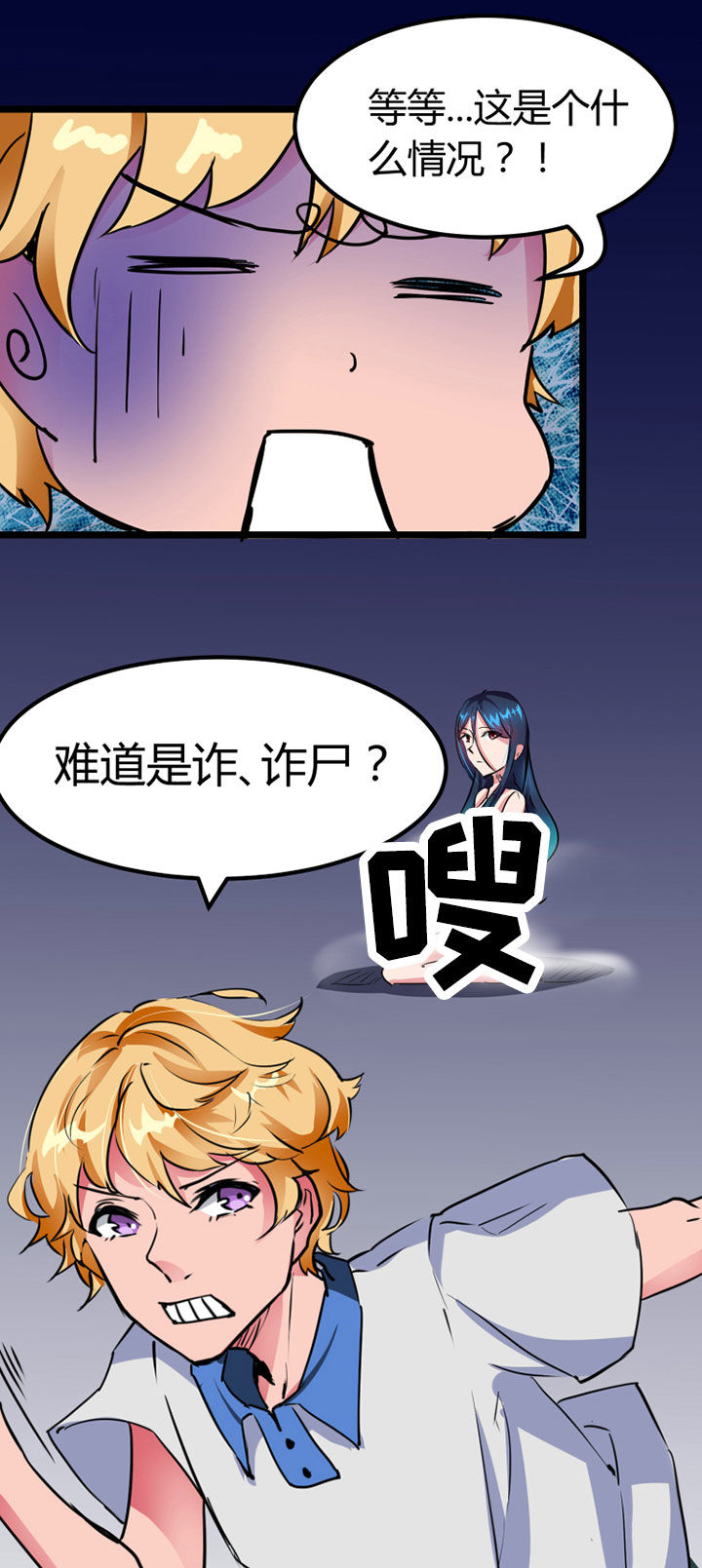 恶魔的新娘!漫画,第1章：1图