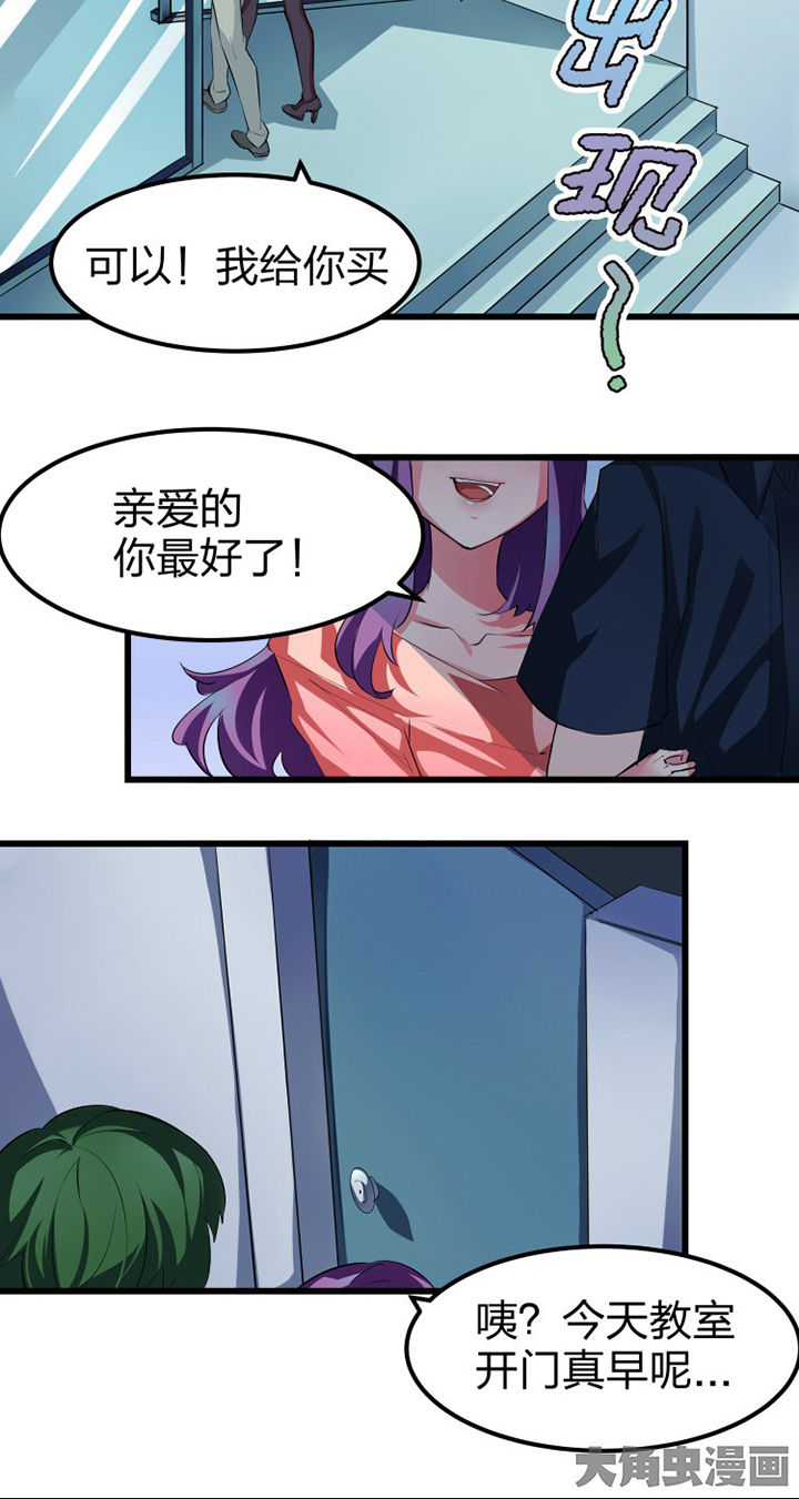 当恶魔新娘太难了漫画,第11章：2图