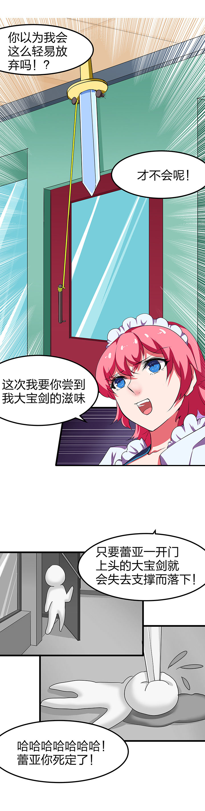 我的恶魔未婚夫免费阅读元宵漫画,第7章：2图