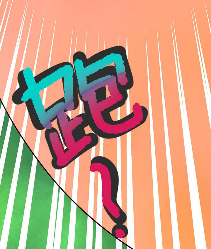 我的恶魔新娘漫画,第3章：2图