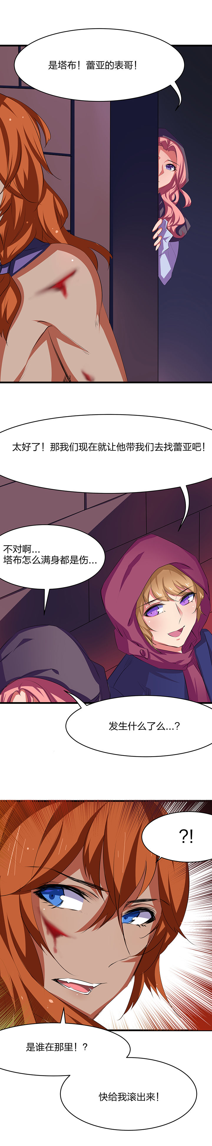 我的恶魔小女友漫画,第25章：1图