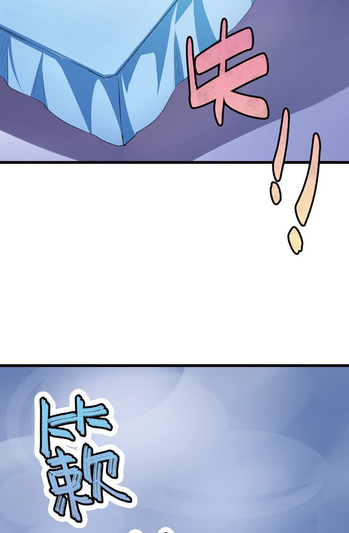 我的恶魔新娘漫画,第17章：1图