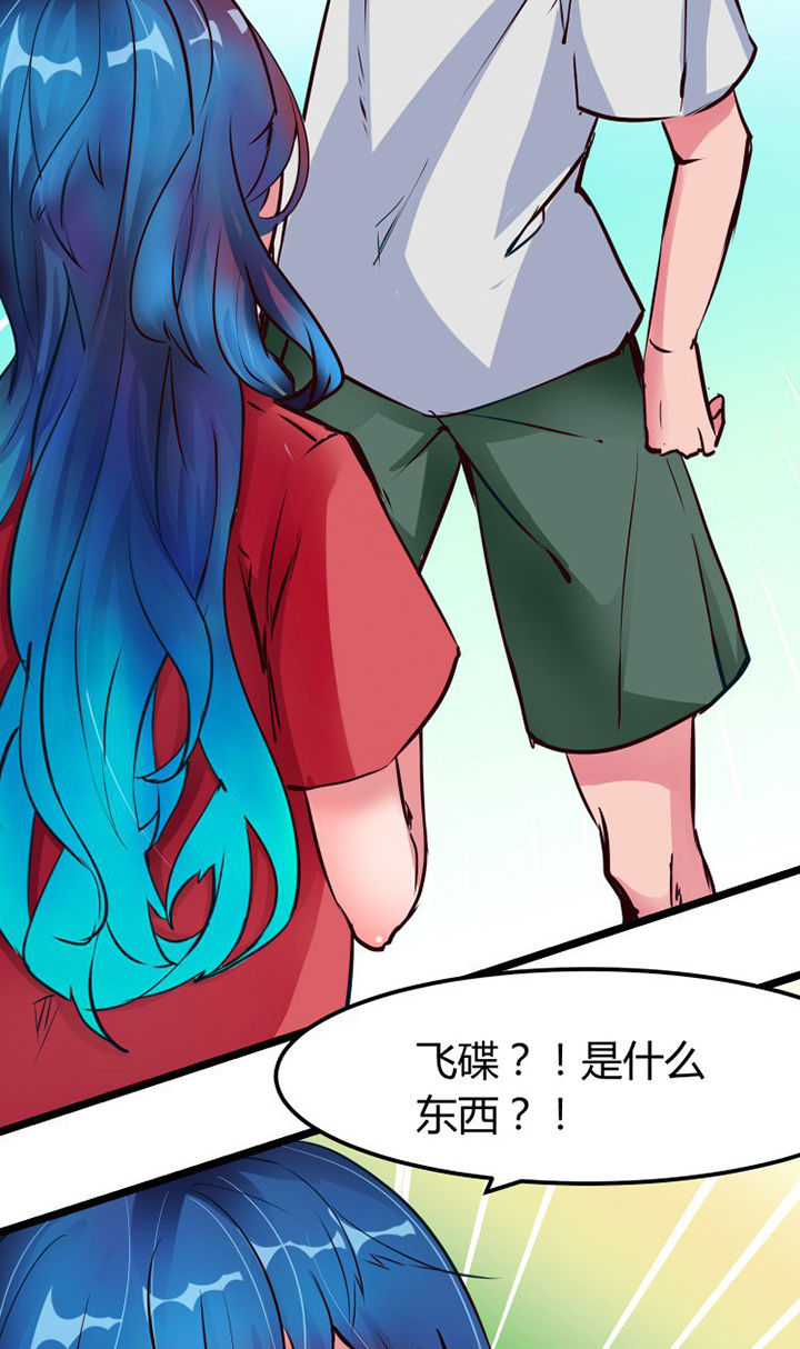 当恶魔新娘太难了漫画,第3章：2图