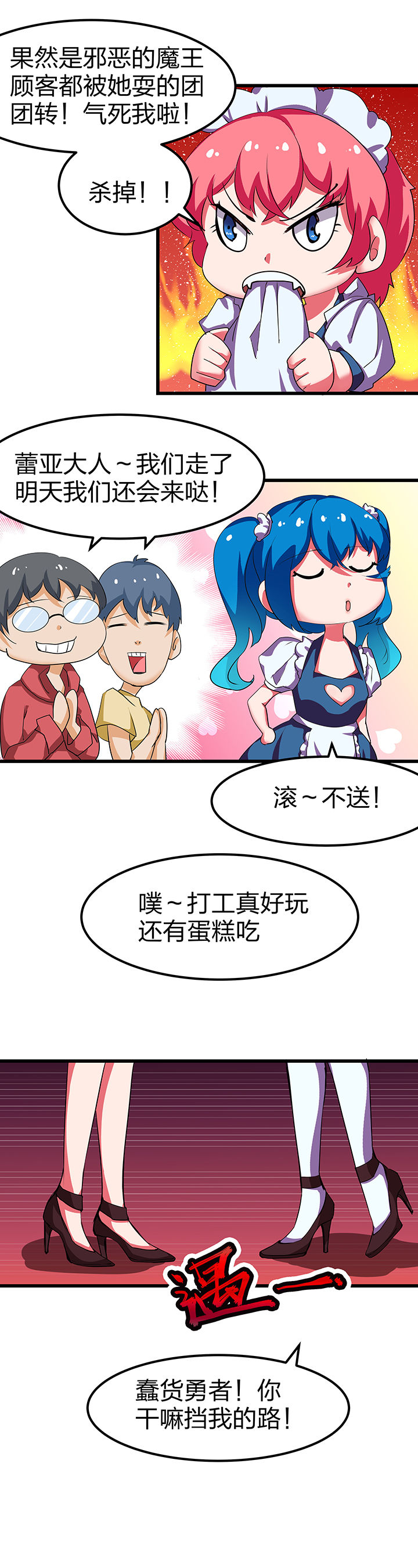 我的恶魔姐姐漫画,第7章：2图