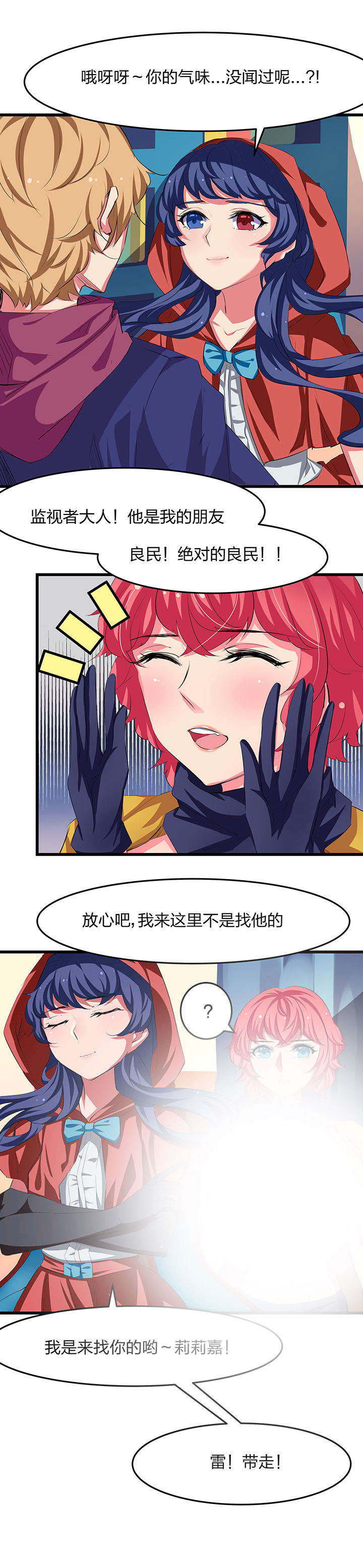 我的恶魔新娘漫画,第22章：1图