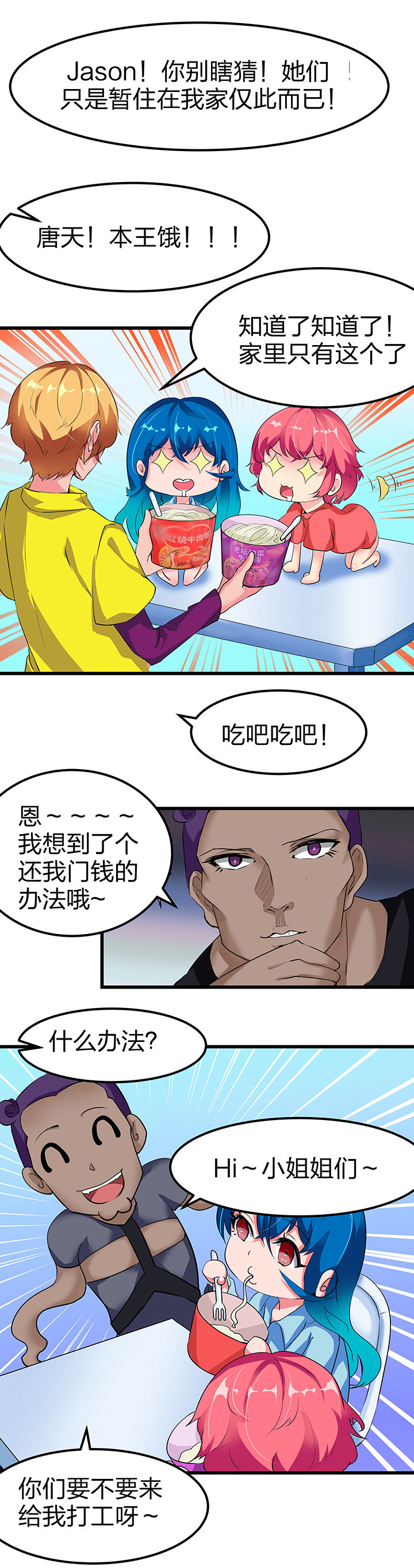 我的恶魔未婚夫漫画,第6章：1图