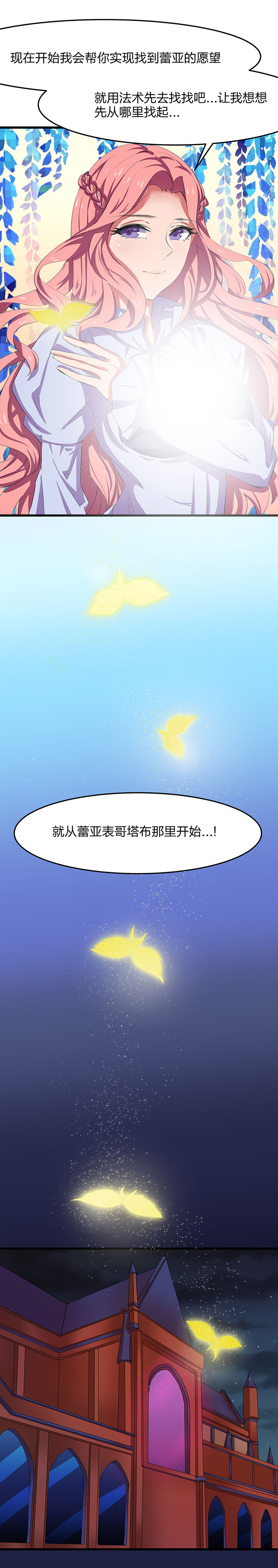 我的恶魔男友漫画,第23章：1图