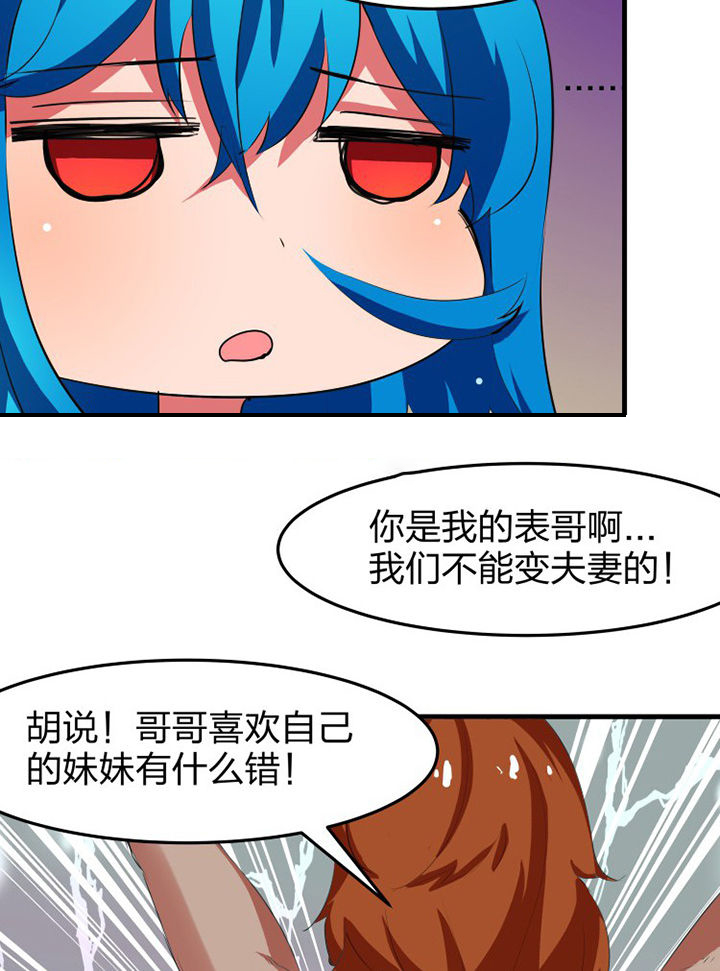 我的恶魔未婚夫免费阅读元宵漫画,第15章：1图