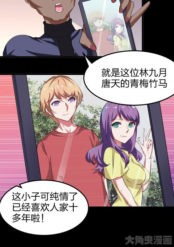 我的恶魔新娘漫画,第11章：1图