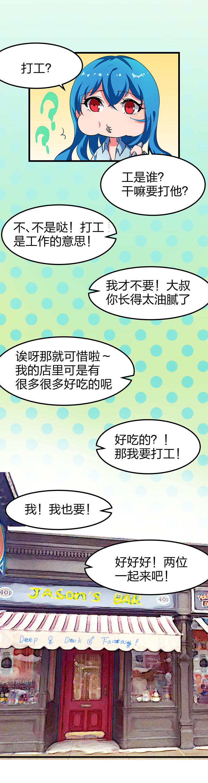 我的恶魔未婚夫漫画,第6章：2图