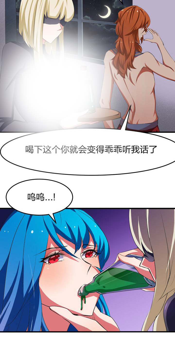 我的恶魔少爷花絮漫画,第15章：2图