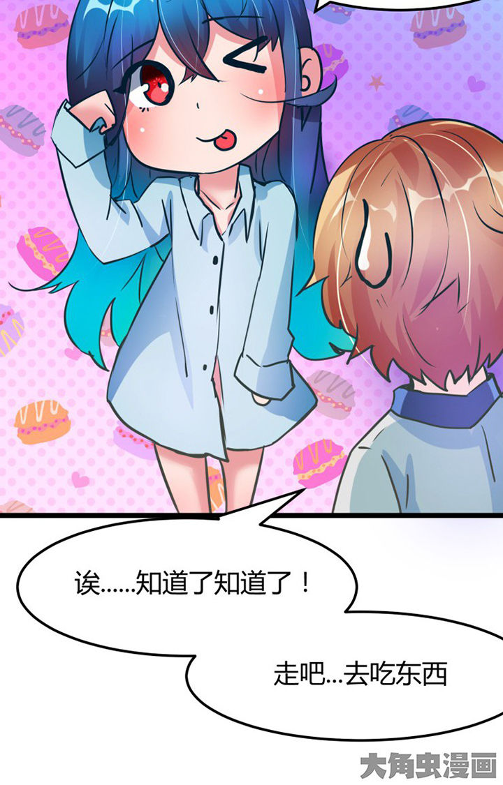 恶魔新娘漫画,第4章：2图