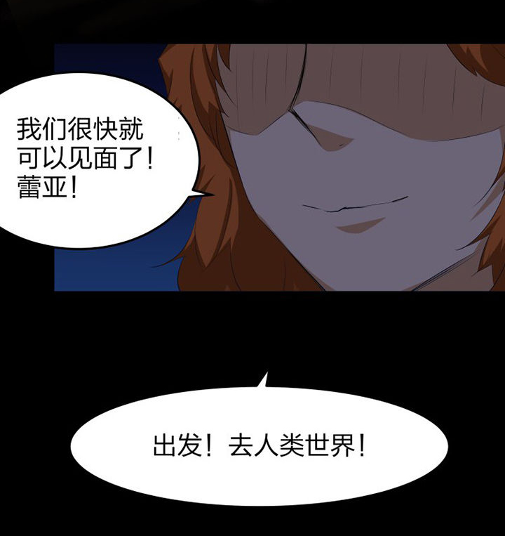 恶魔新娘太难当漫画,第13章：1图