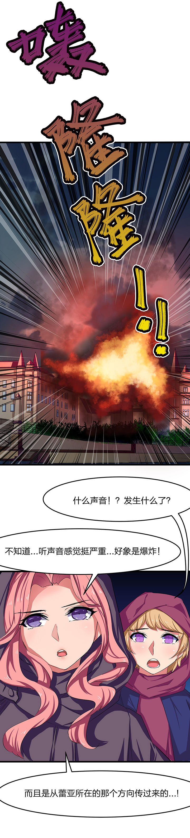 我的恶魔少爷电视剧免费观看完整版第二季漫画,第25章：1图