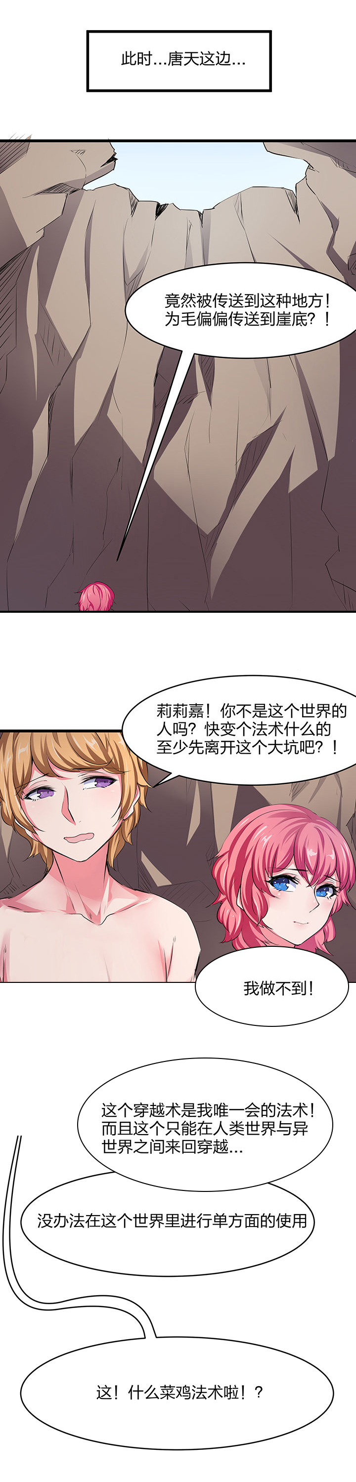 我的恶魔少爷电视剧全集免费影院漫画,第18章：1图