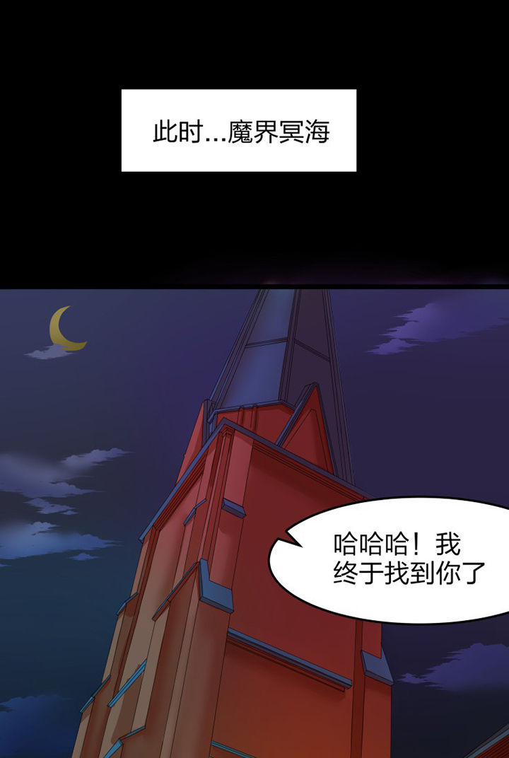 恶魔新娘太难当漫画,第13章：1图