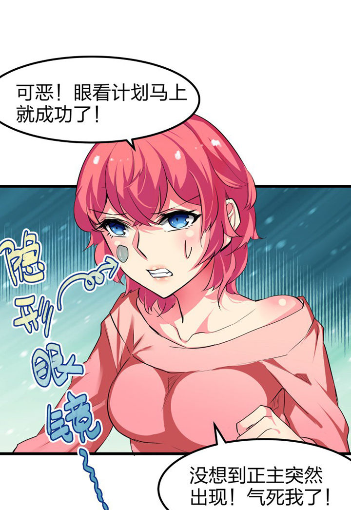 我的恶魔韩剧漫画,第12章：1图