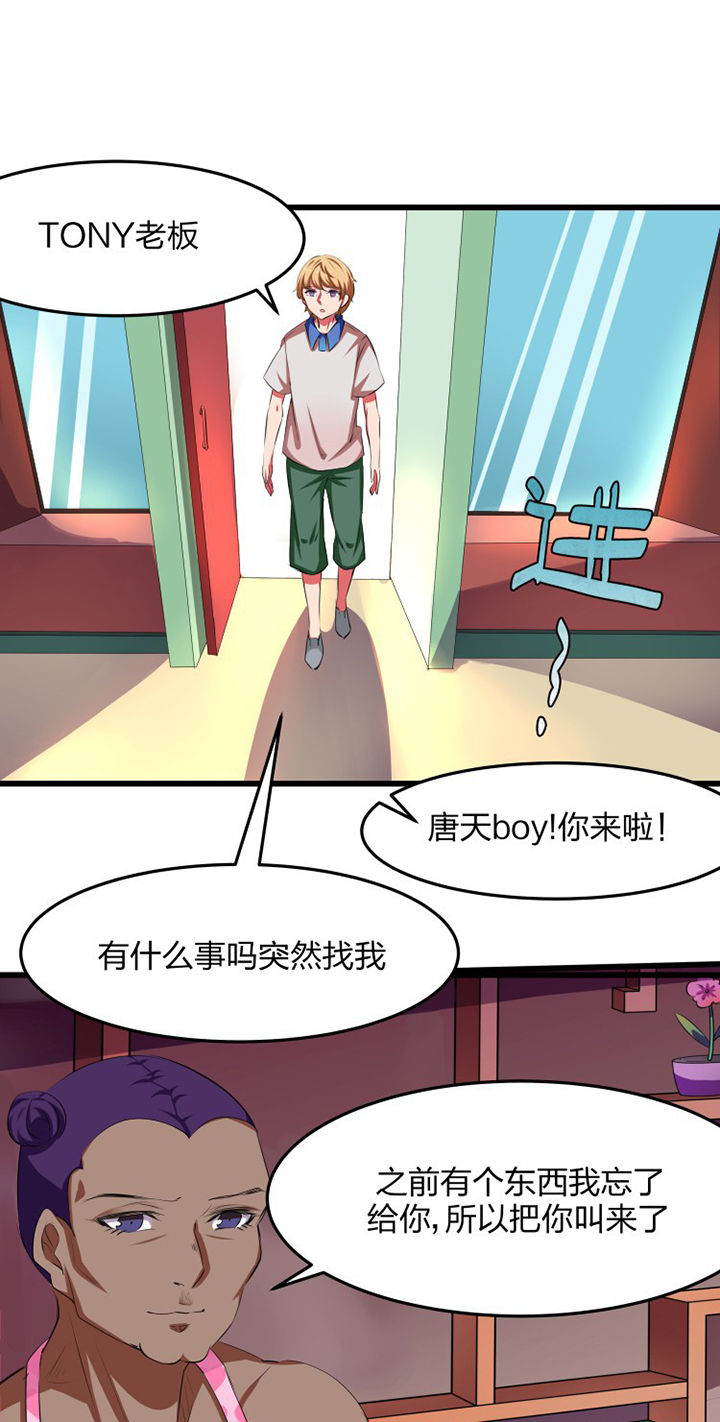 我的魔鬼新娘漫画,第16章：1图