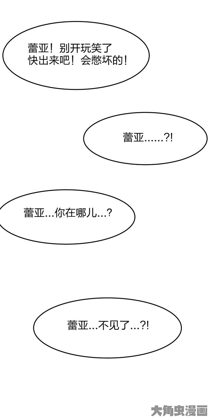 我的恶魔新娘韩剧漫画,第14章：1图