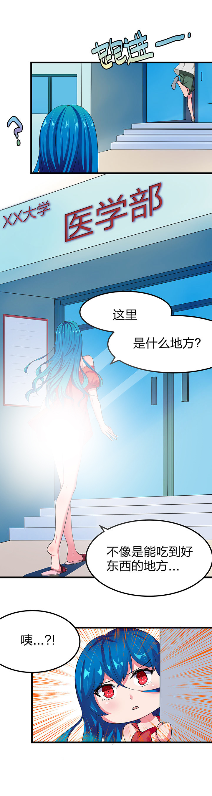 我的恶魔未婚夫漫画,第10章：1图