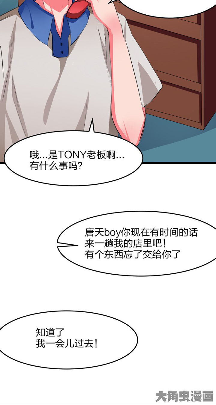 恶魔新娘格斗游戏漫画,第16章：2图