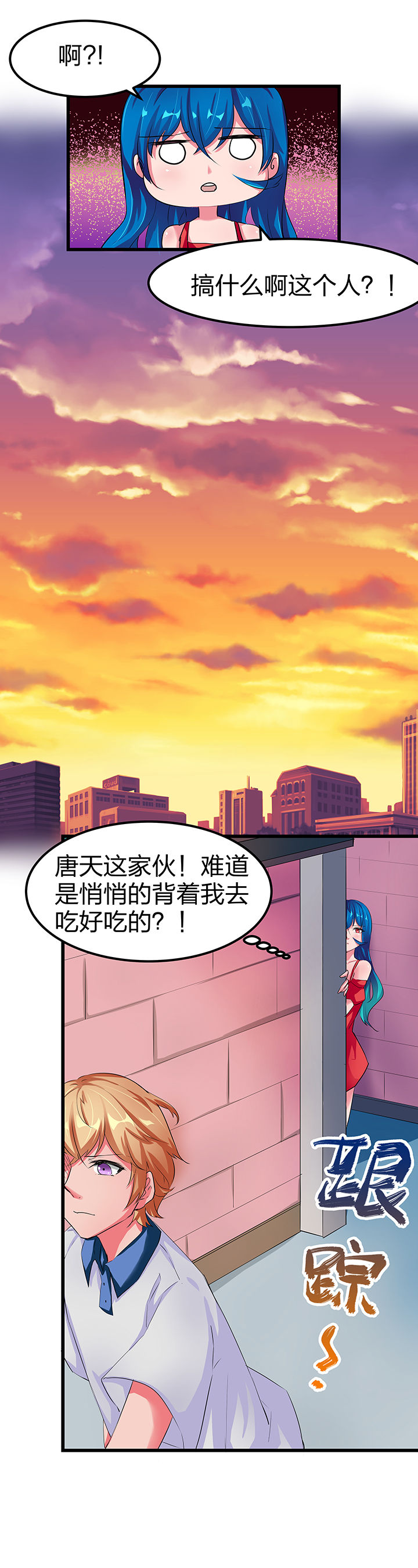 我的恶魔动漫漫画,第10章：2图