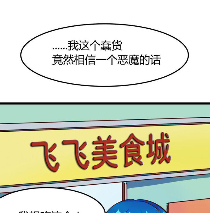 我的恶魔新娘漫画,第4章：1图