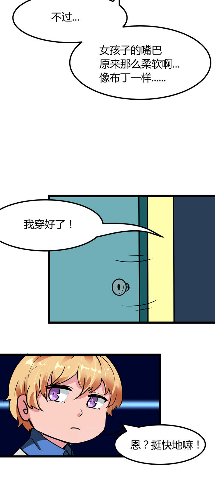 我的恶魔新娘漫画,第2章：2图