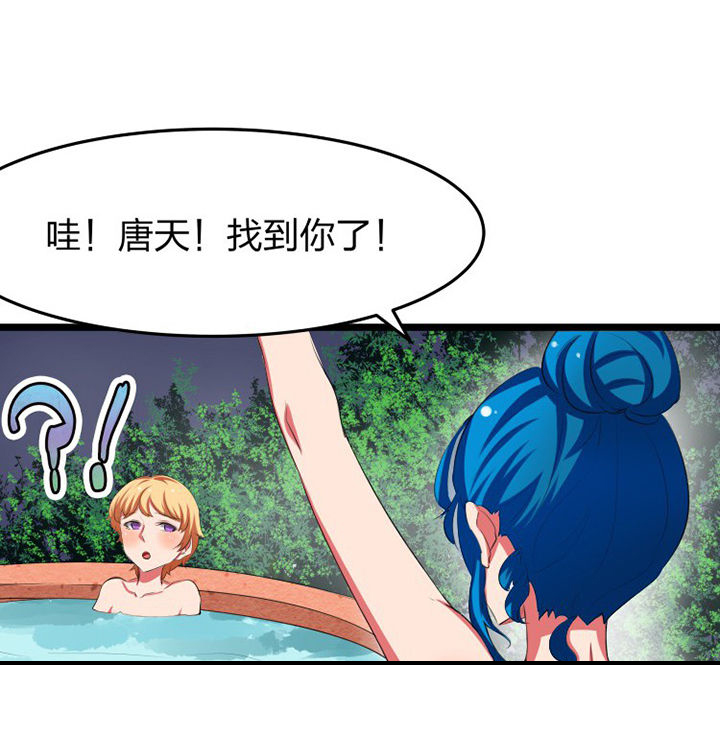 恶魔的新娘全集漫画,第14章：1图