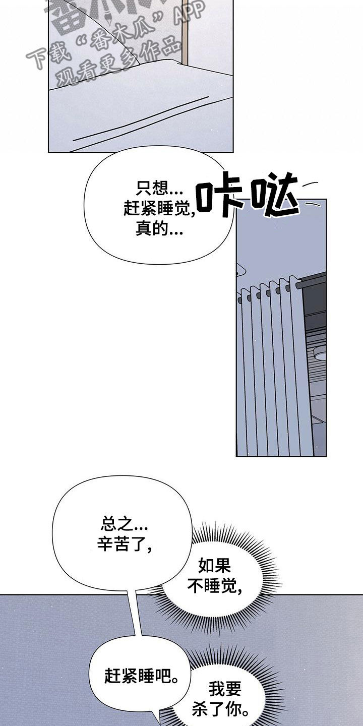 亲爱的没想到吧评分漫画,第33章：坦率一点2图