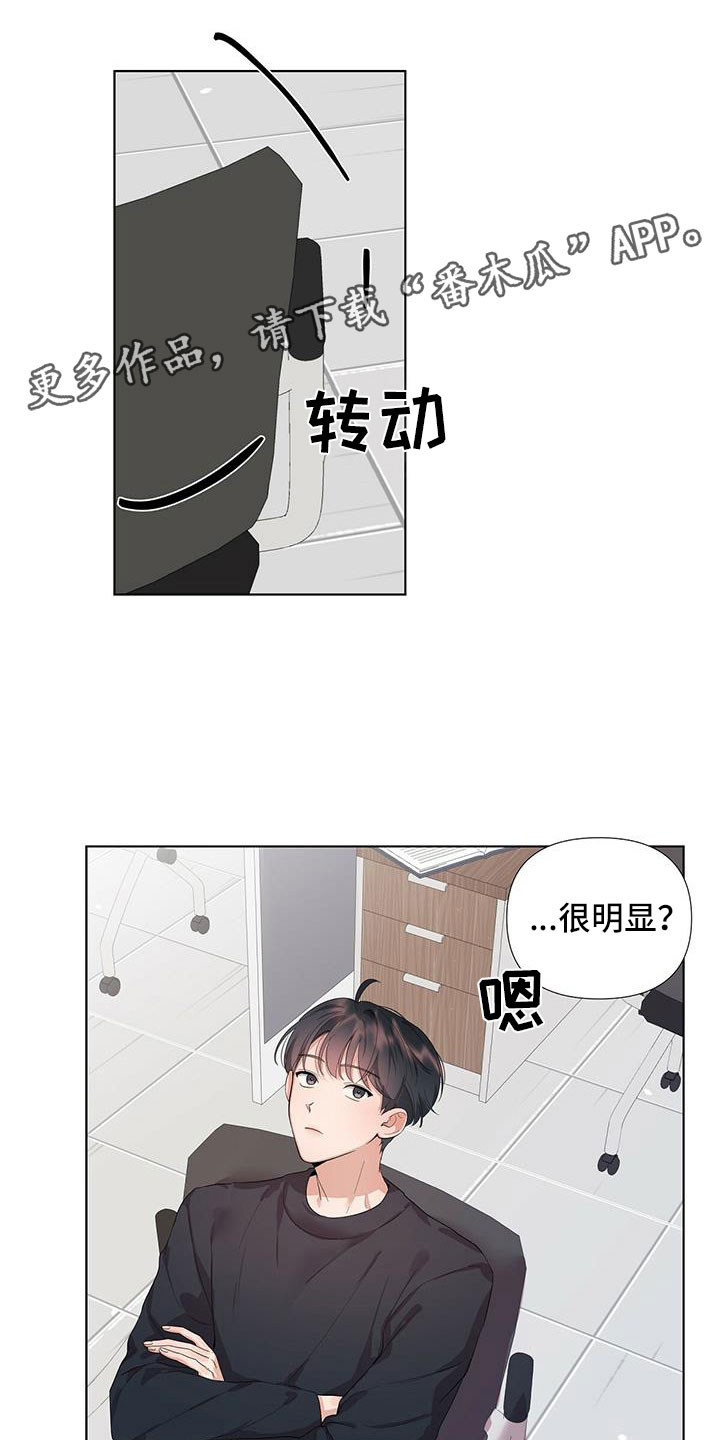 亲爱的没想到吧女主是谁漫画,第5章：不是失误1图