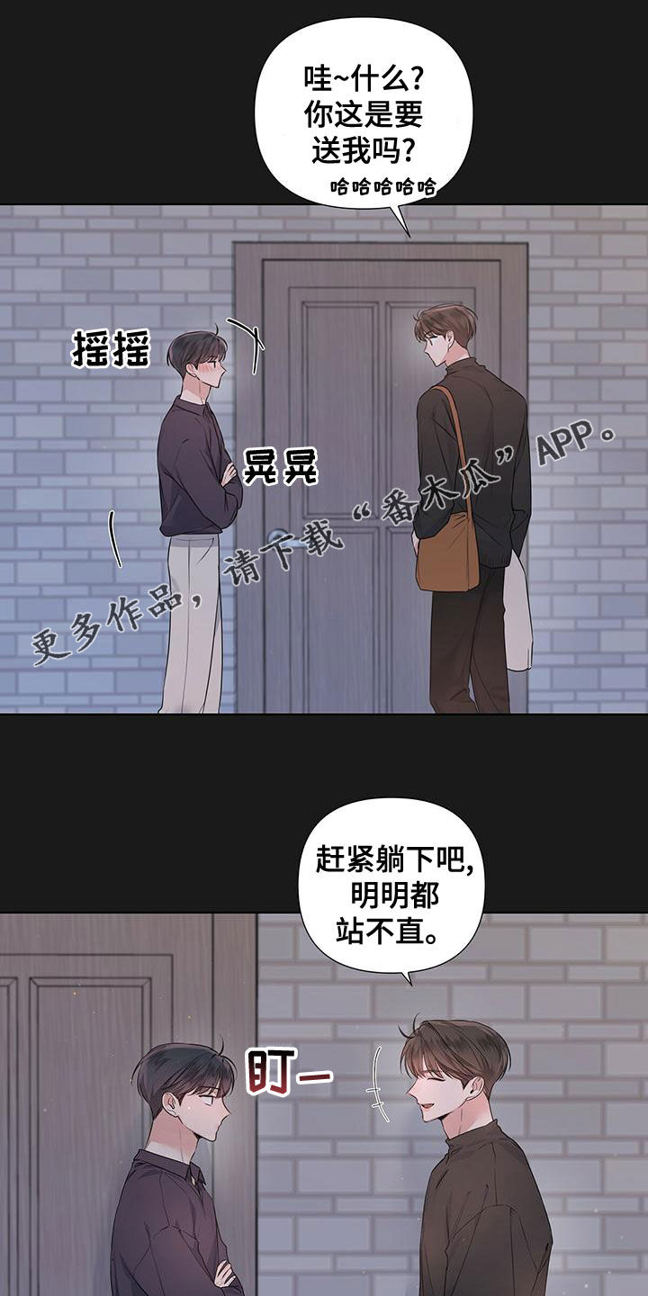 亲爱的没想到吧电视剧免费观看漫画,第37章：好难啊1图