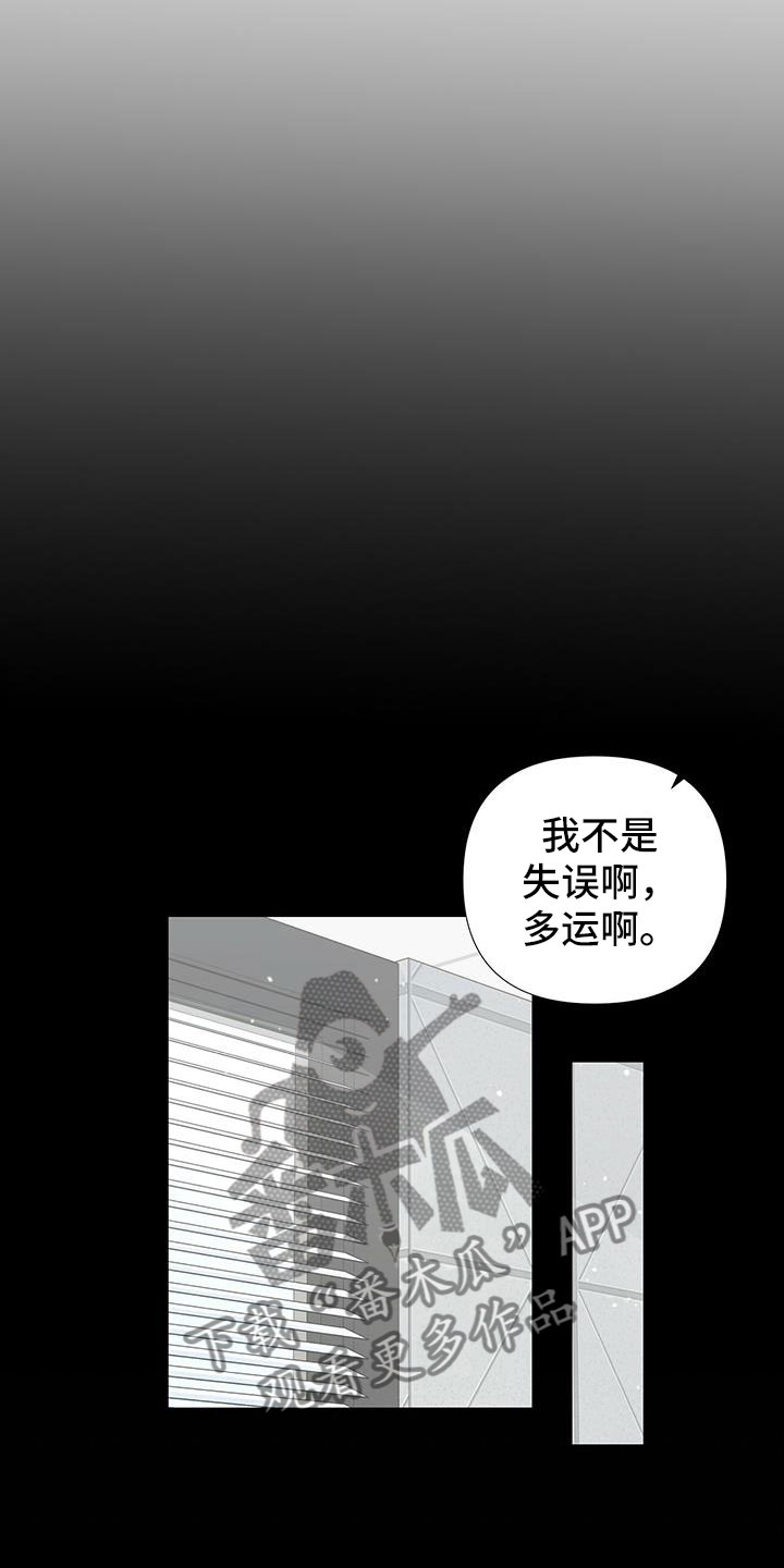 亲爱的没有问题这首是什么歌漫画,第6章：中了邪了1图