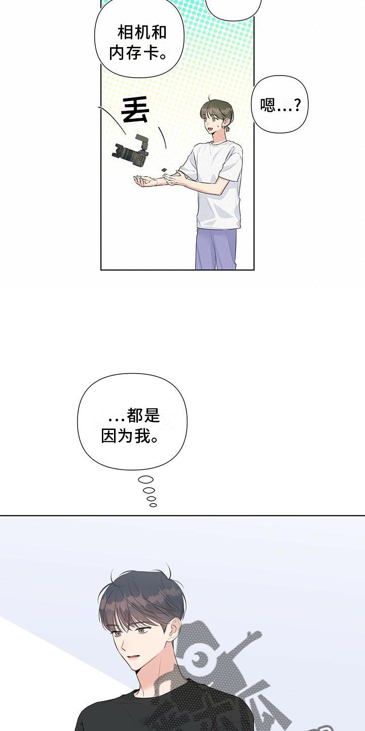 亲爱的没想到吧胡子被发现片段漫画,第45章：我们聊聊吧2图