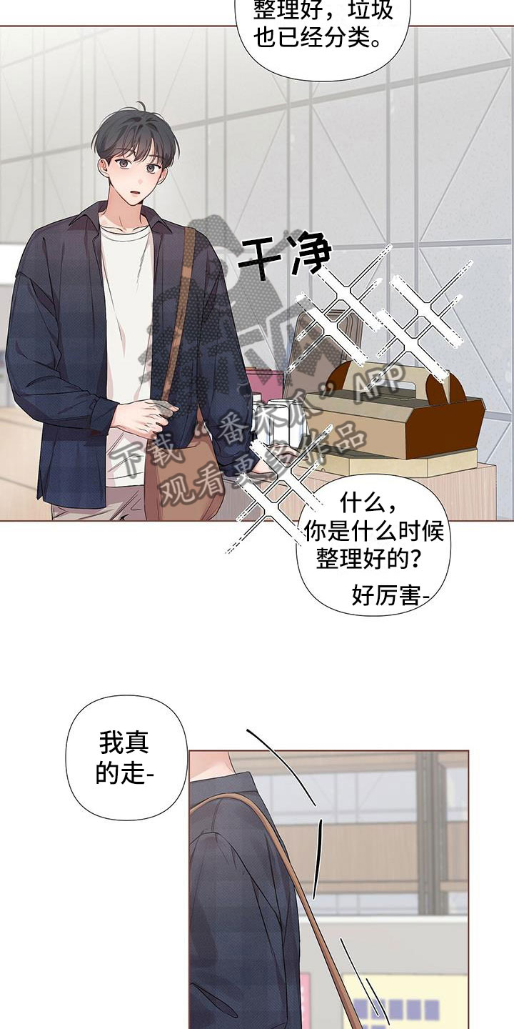 歌词亲爱的没有问题漫画,第18章：秘密朋友2图