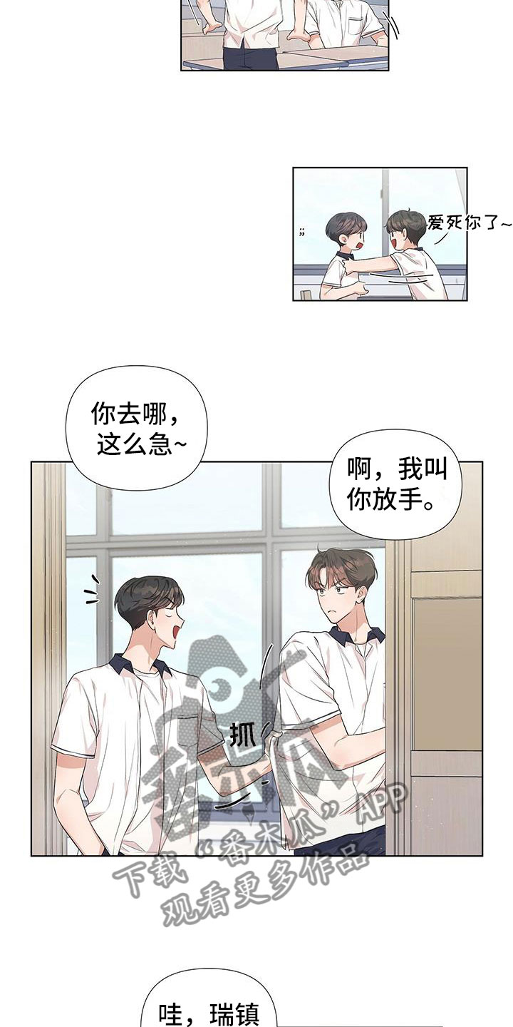 亲爱的没想到吧女主是谁漫画,第9章：同一个字2图